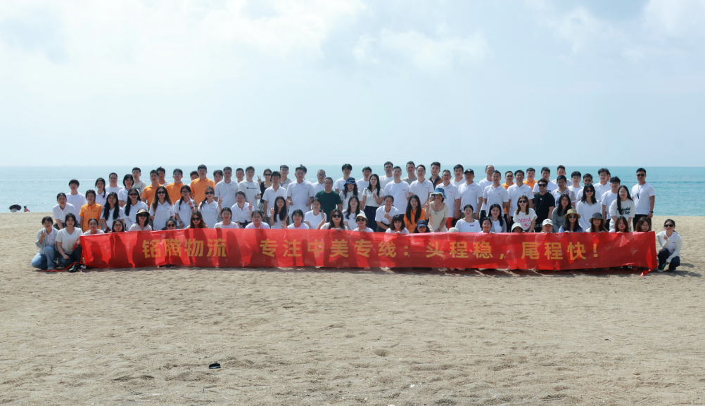 铭腾物流惠州团建之旅2026：乘风破浪，凝心聚力！
