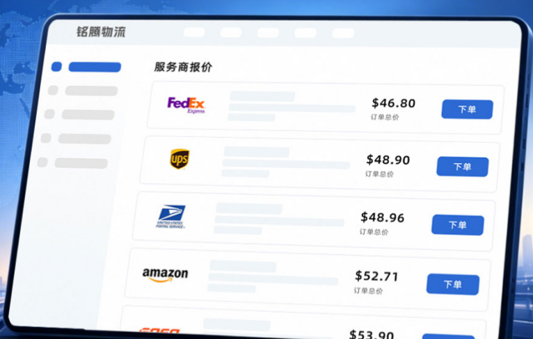 UPS官方运费贵得肉疼？教你用第三方打单系统省下50%运费！
