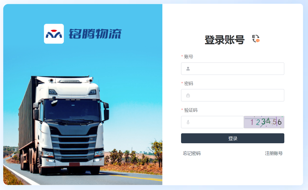 登录界面 登录界面