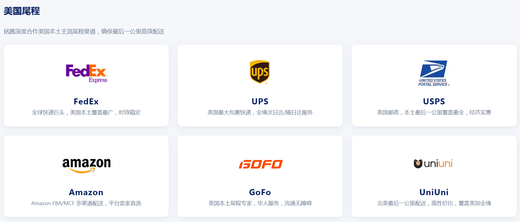 铭腾美国尾程快递打单系统 铭腾美国尾程快递打单系统