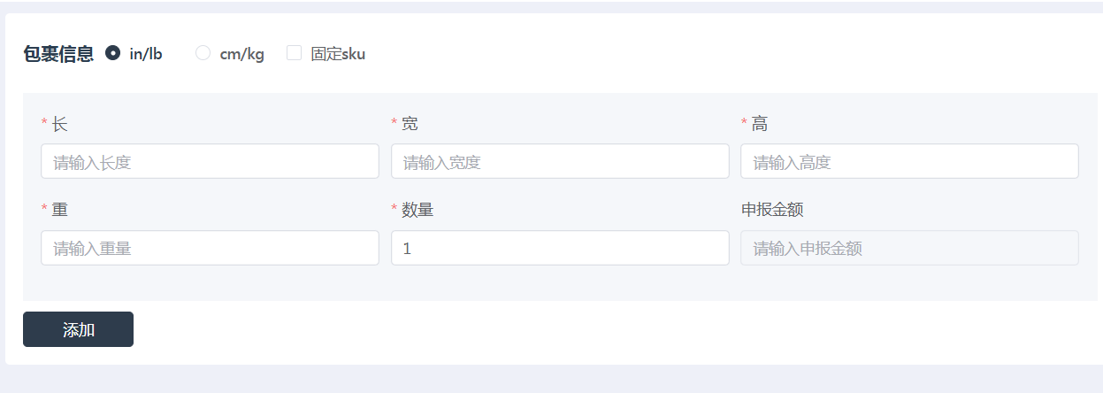美国尾程快递打单系统 美国尾程快递打单系统